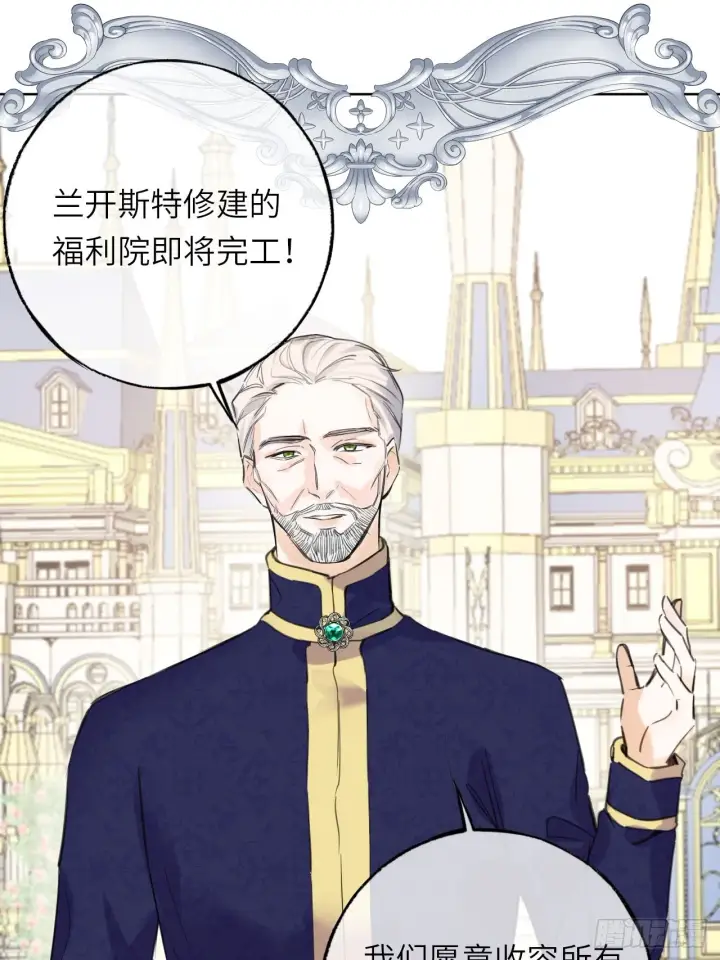《黑化魔女只好成为反派了》04图42