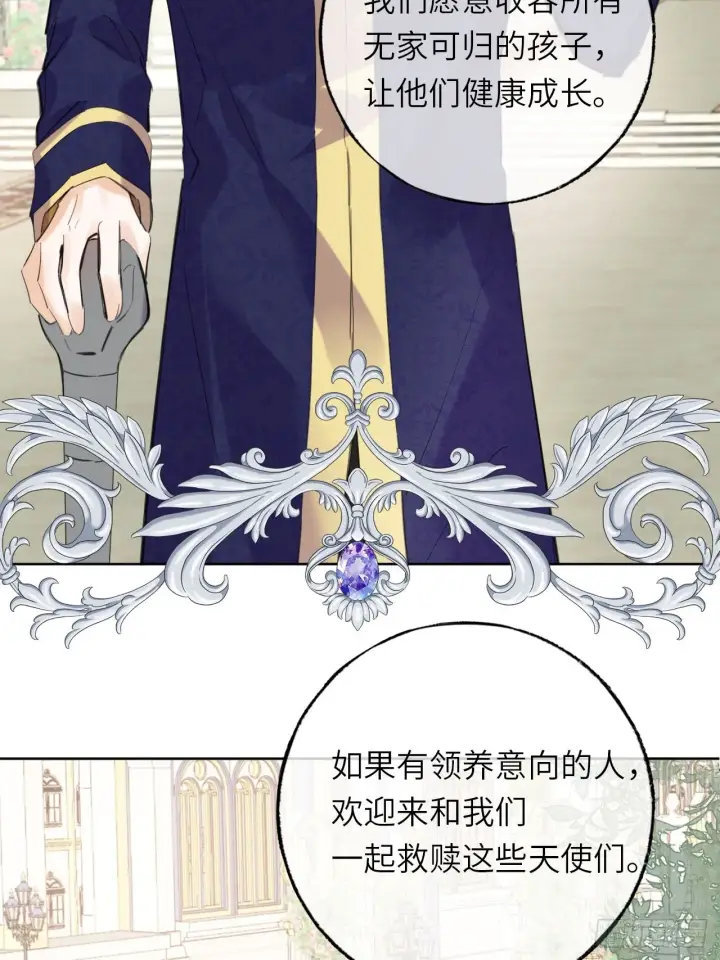 《黑化魔女只好成为反派了》04图43