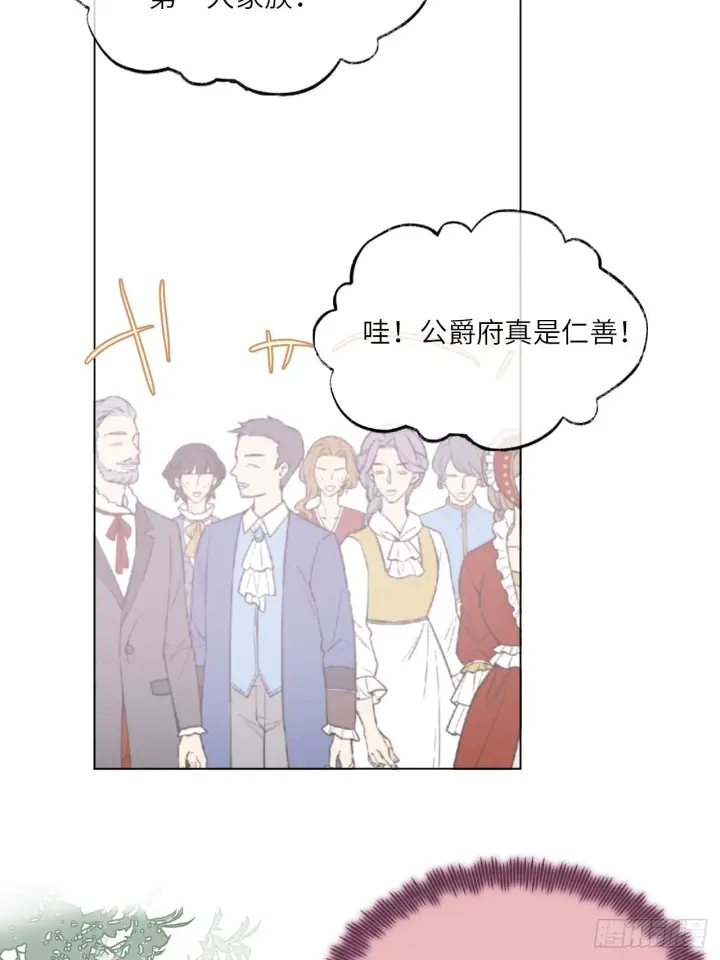 《黑化魔女只好成为反派了》04图45
