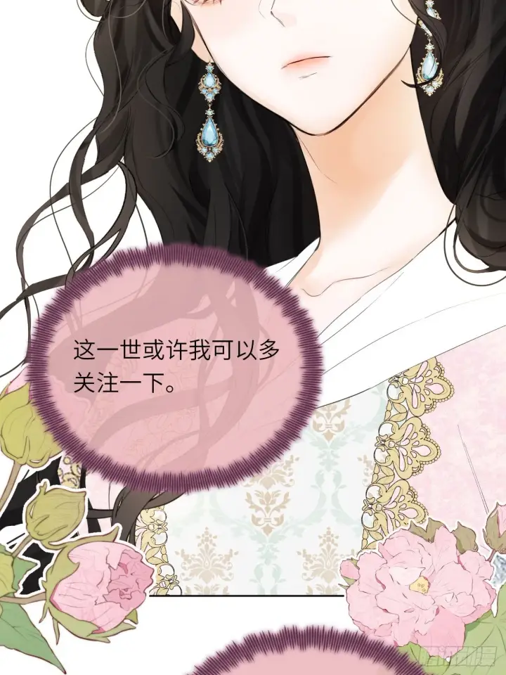 《黑化魔女只好成为反派了》04图47