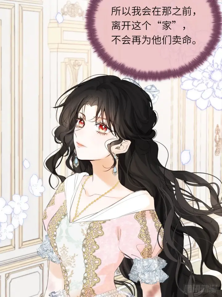 《黑化魔女只好成为反派了》04图51
