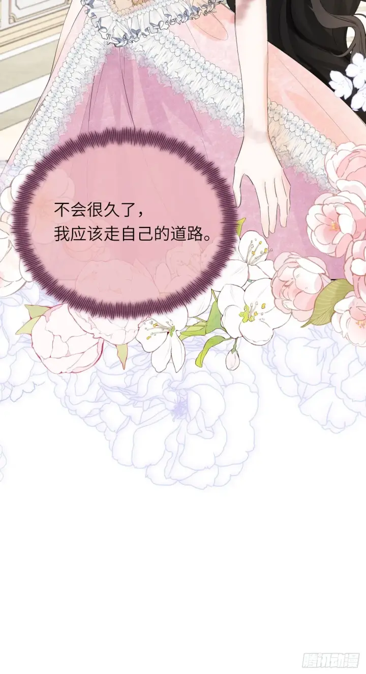 《黑化魔女只好成为反派了》04图52