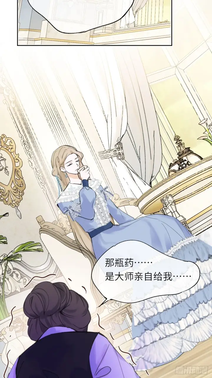 《黑化魔女只好成为反派了》04图54