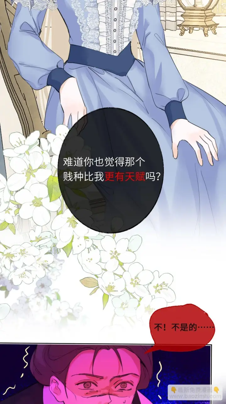《黑化魔女只好成为反派了》04图59