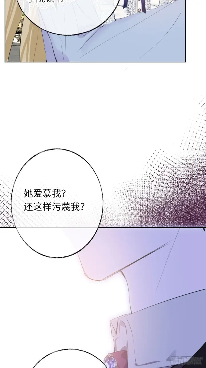 《黑化魔女只好成为反派了》04图6
