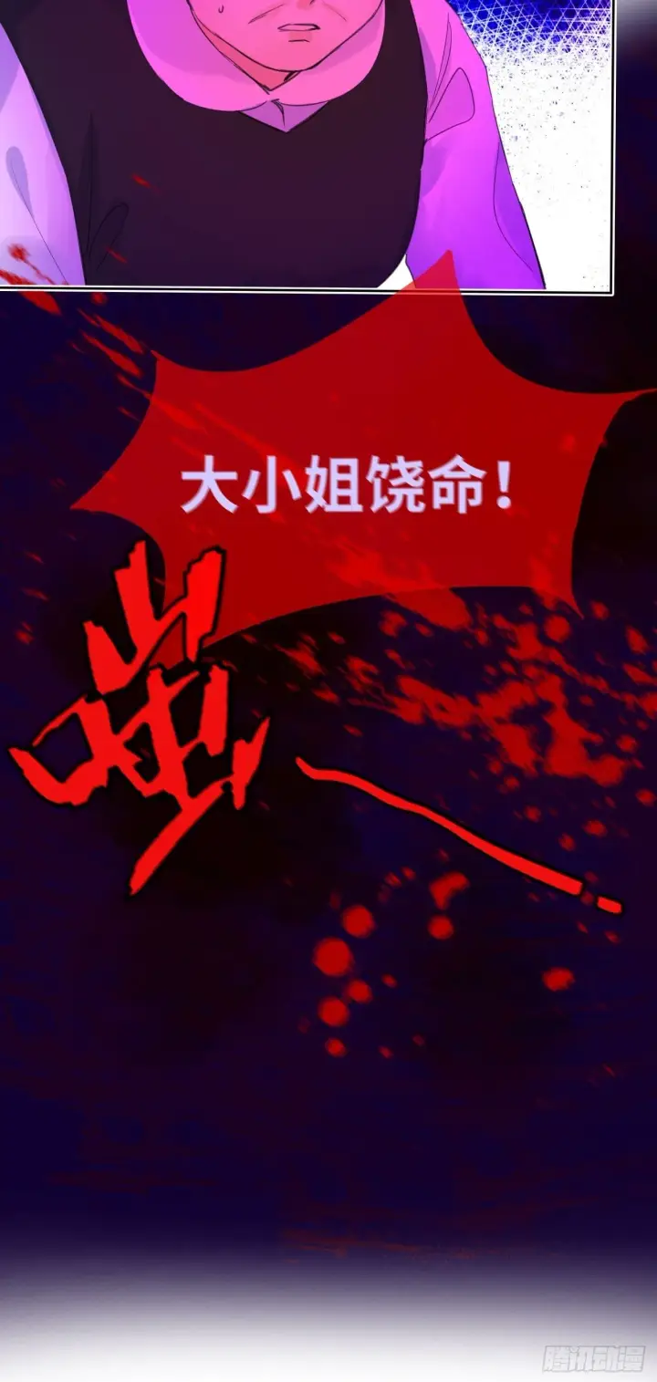 《黑化魔女只好成为反派了》04图60