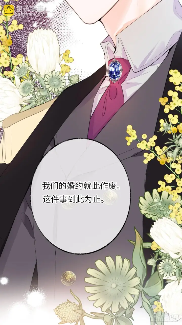 《黑化魔女只好成为反派了》04图8