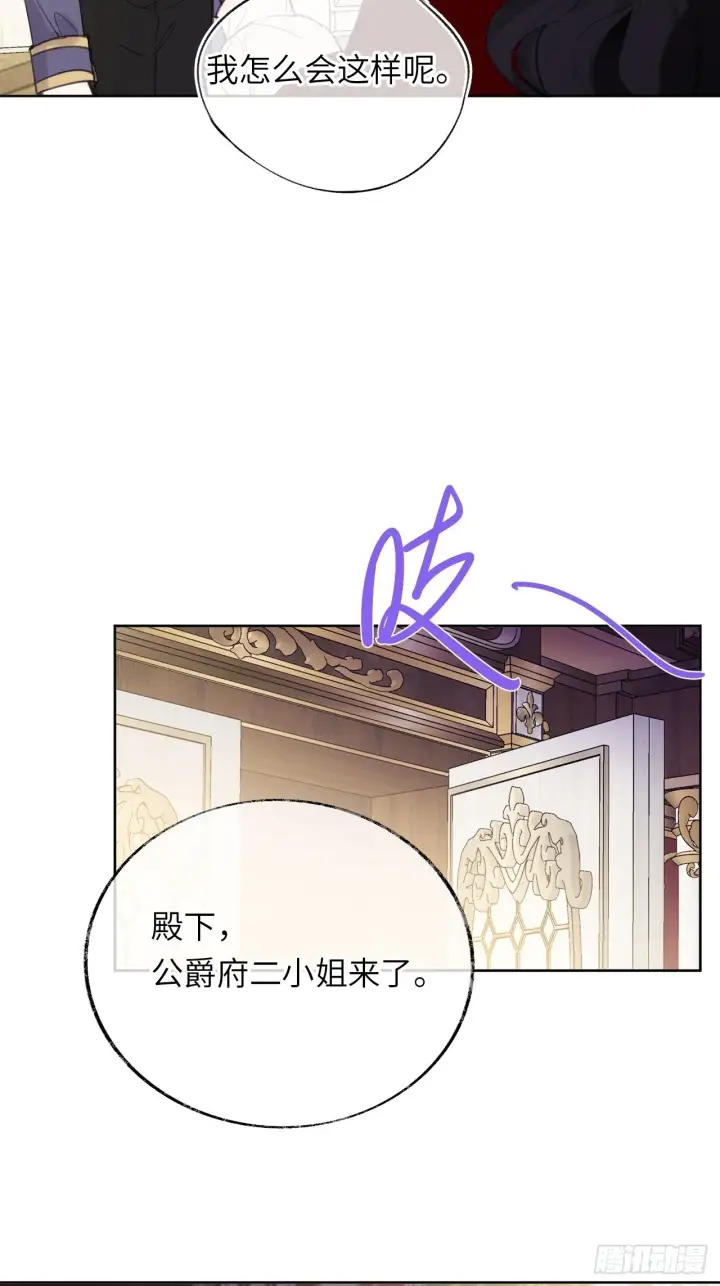 《黑化魔女只好成为反派了》05图15