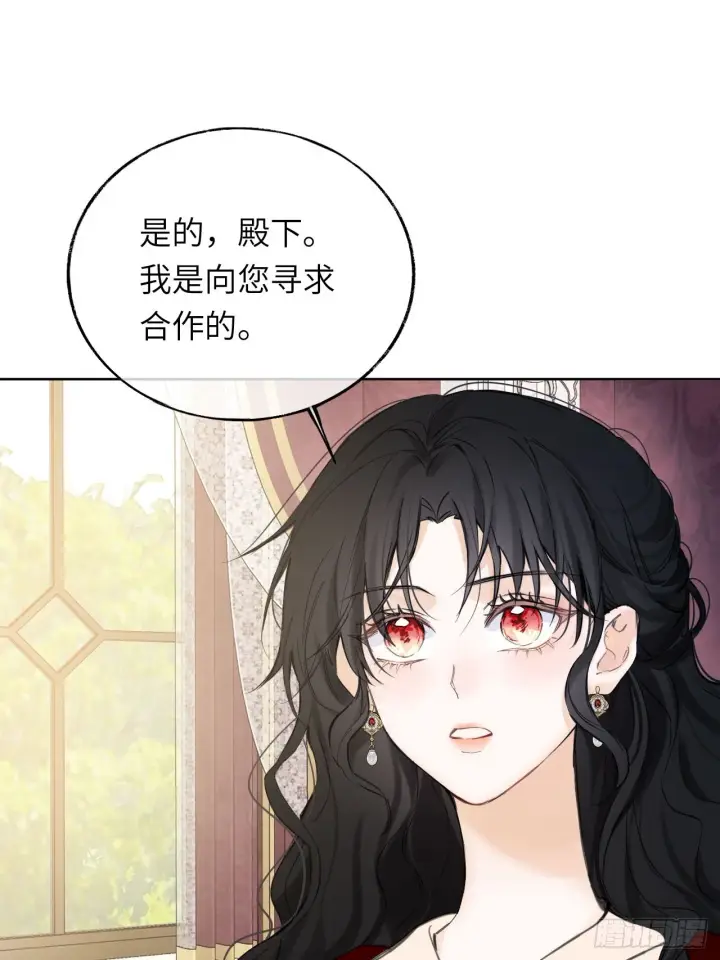 《黑化魔女只好成为反派了》05图22