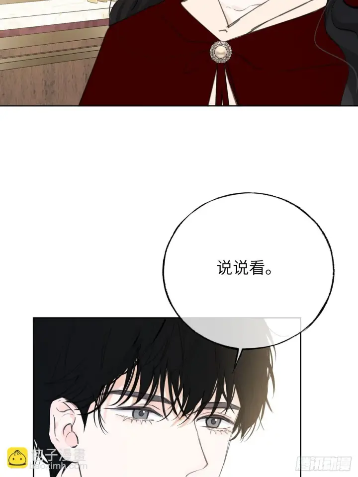 《黑化魔女只好成为反派了》05图23