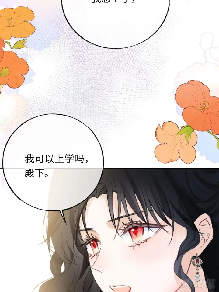 《黑化魔女只好成为反派了》05图25