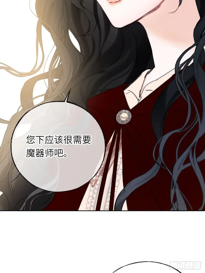 《黑化魔女只好成为反派了》05图26