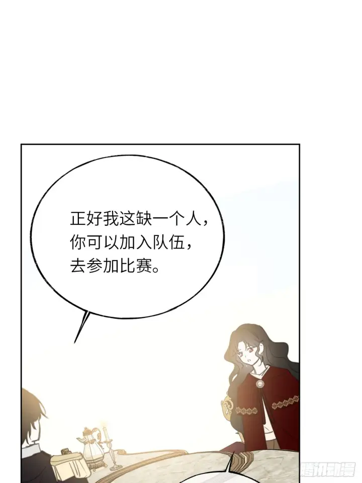 《黑化魔女只好成为反派了》05图28