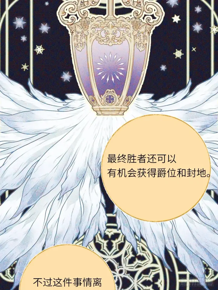 《黑化魔女只好成为反派了》05图30