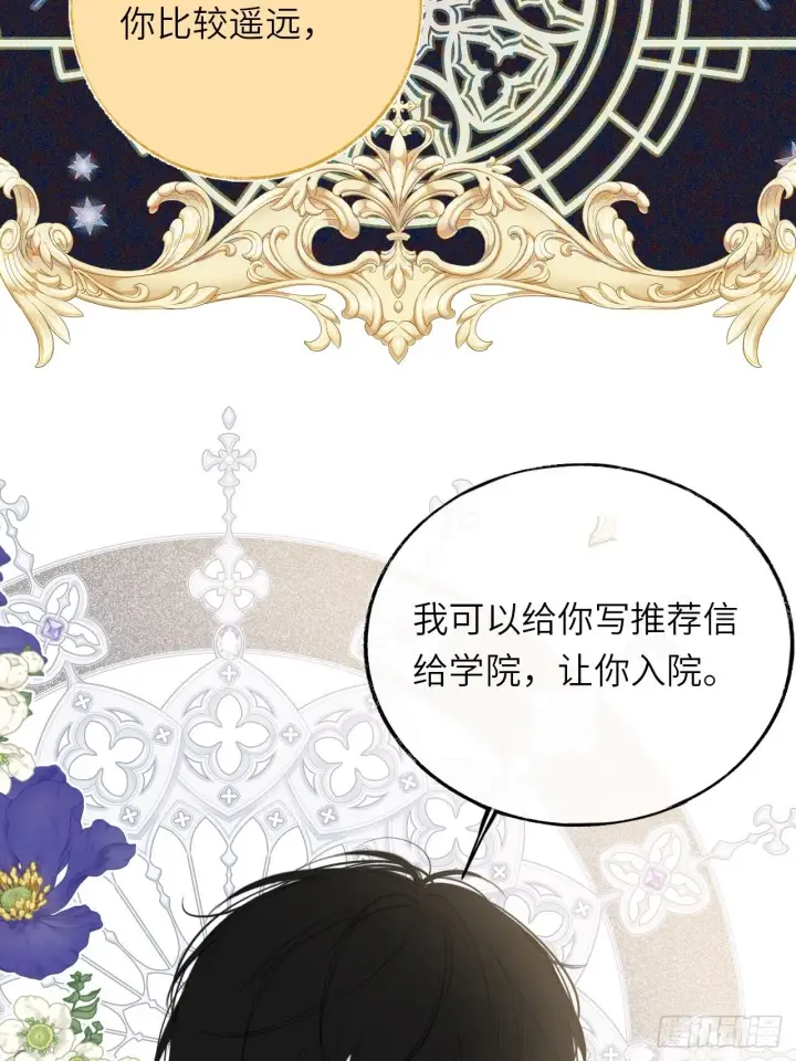 《黑化魔女只好成为反派了》05图31