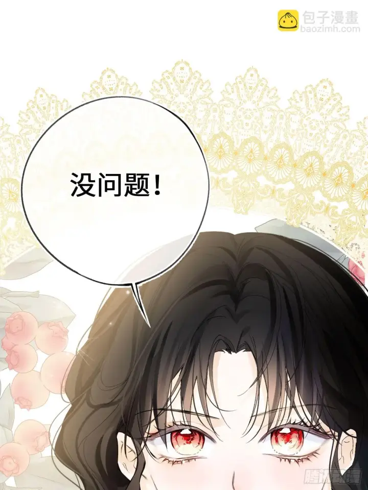 《黑化魔女只好成为反派了》05图34