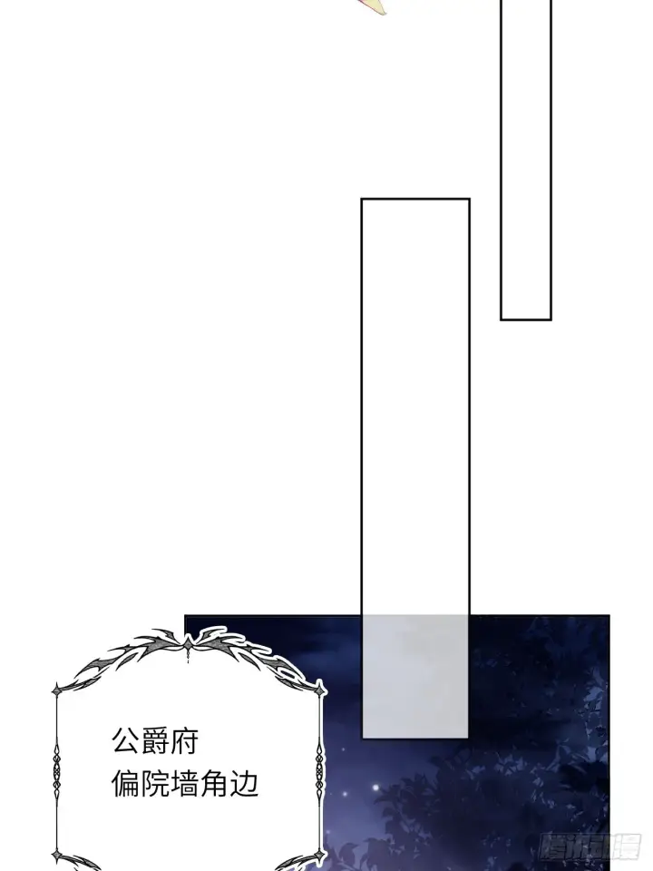 《黑化魔女只好成为反派了》05图37