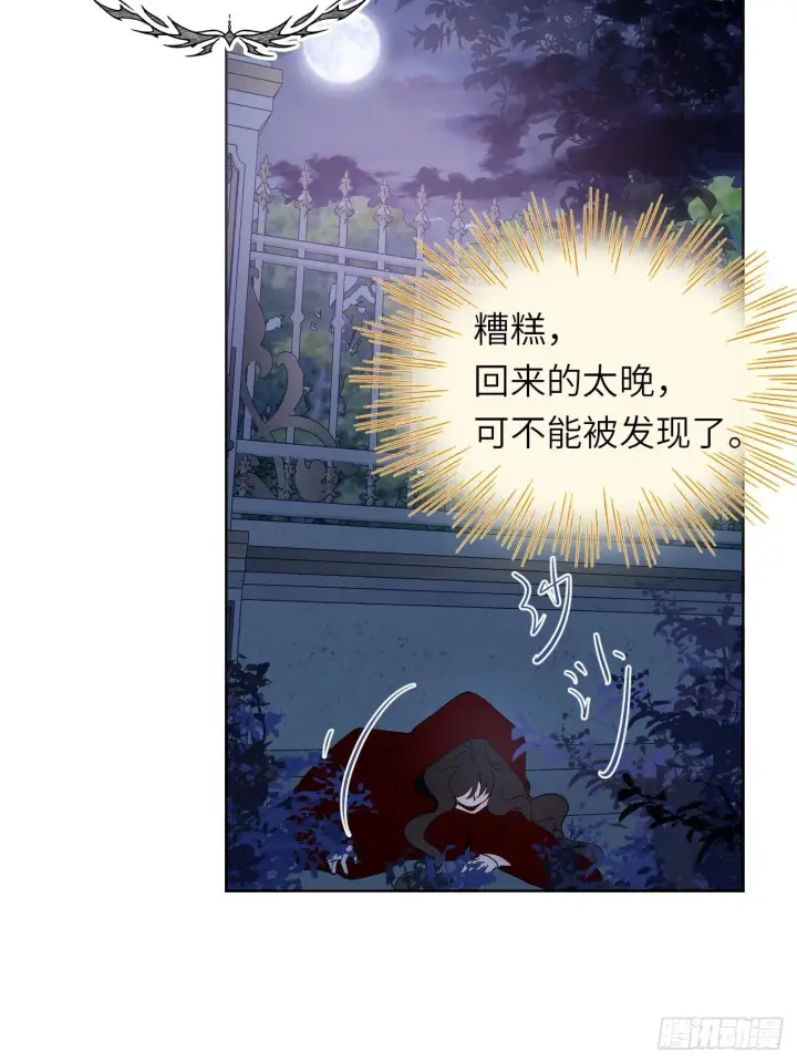 《黑化魔女只好成为反派了》05图38