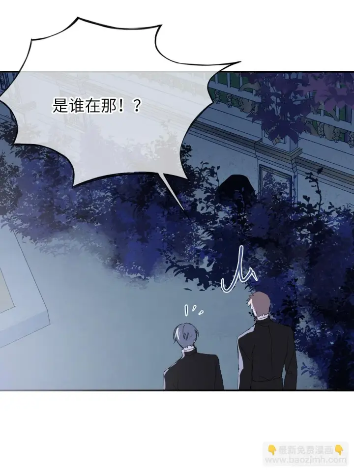 《黑化魔女只好成为反派了》05图39