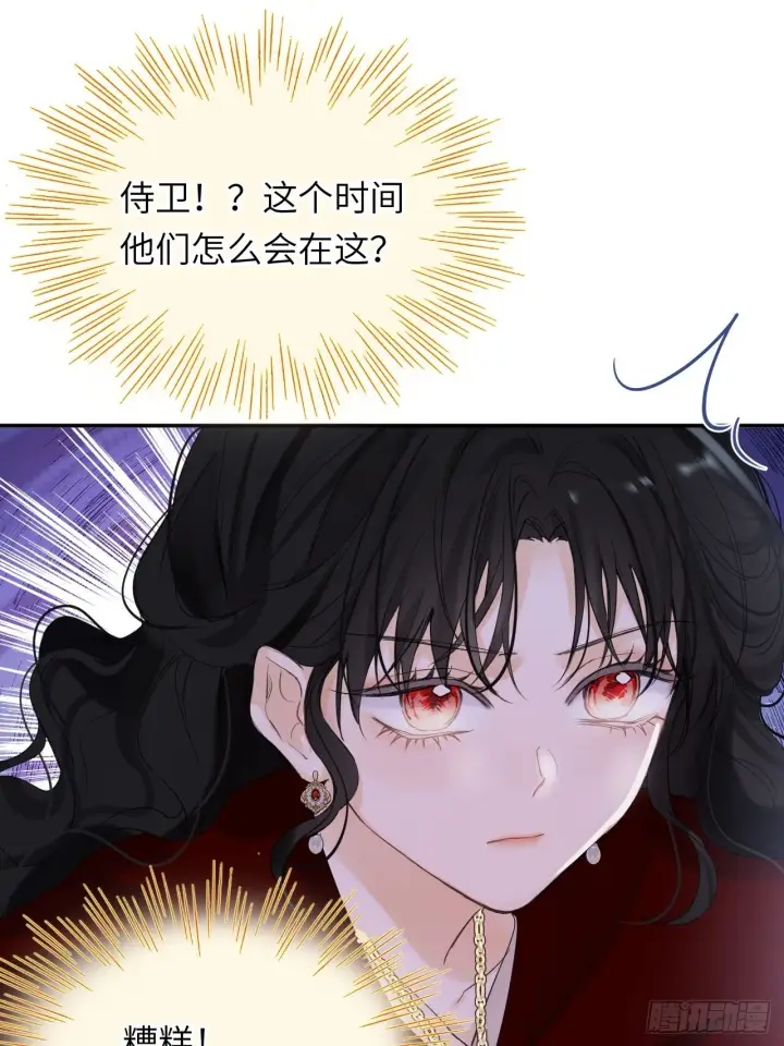 《黑化魔女只好成为反派了》05图40