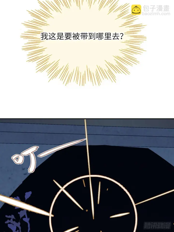 《黑化魔女只好成为反派了》05图42