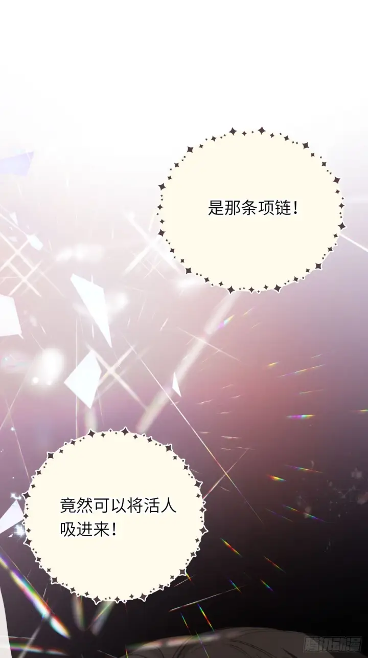 《黑化魔女只好成为反派了》05图45