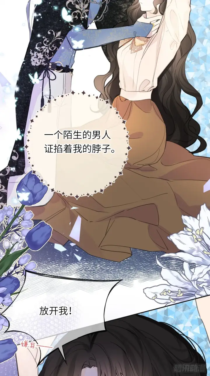《黑化魔女只好成为反派了》05图48