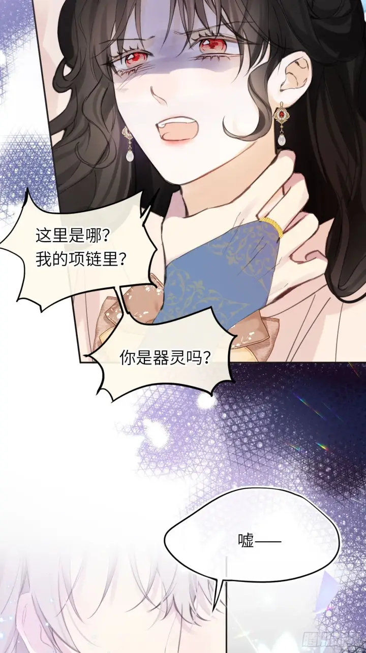 《黑化魔女只好成为反派了》05图49