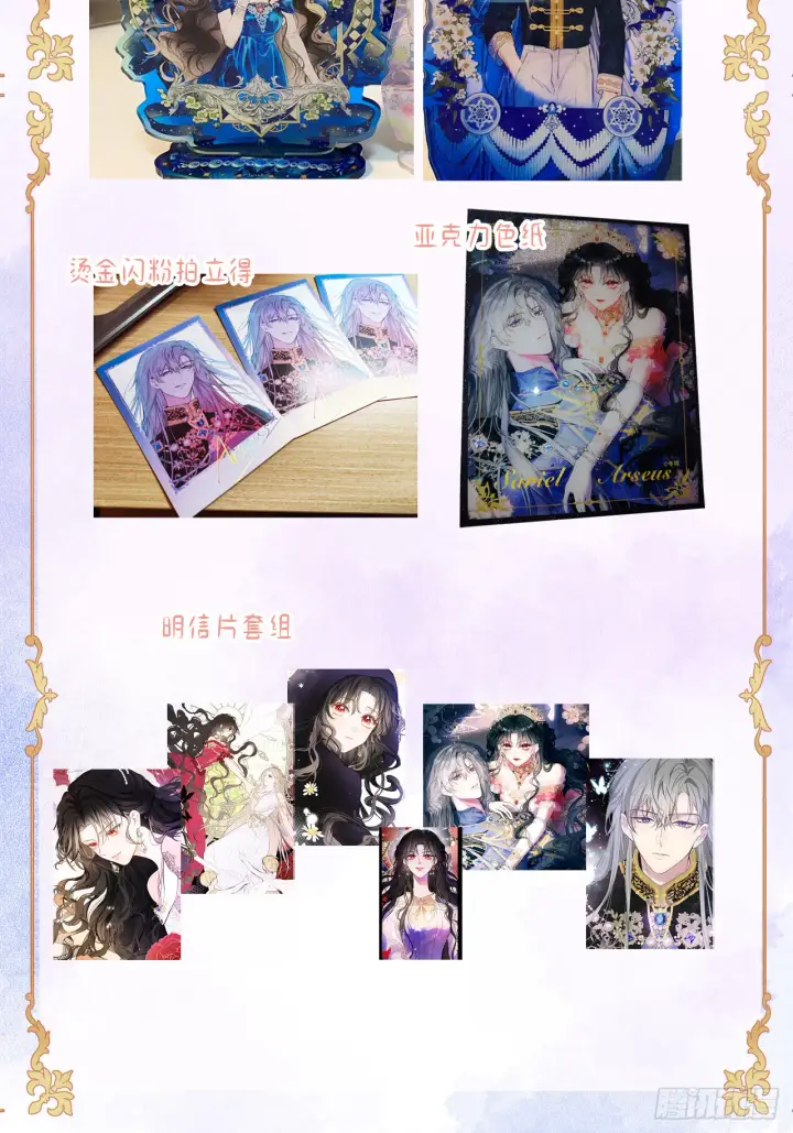 《黑化魔女只好成为反派了》05图55