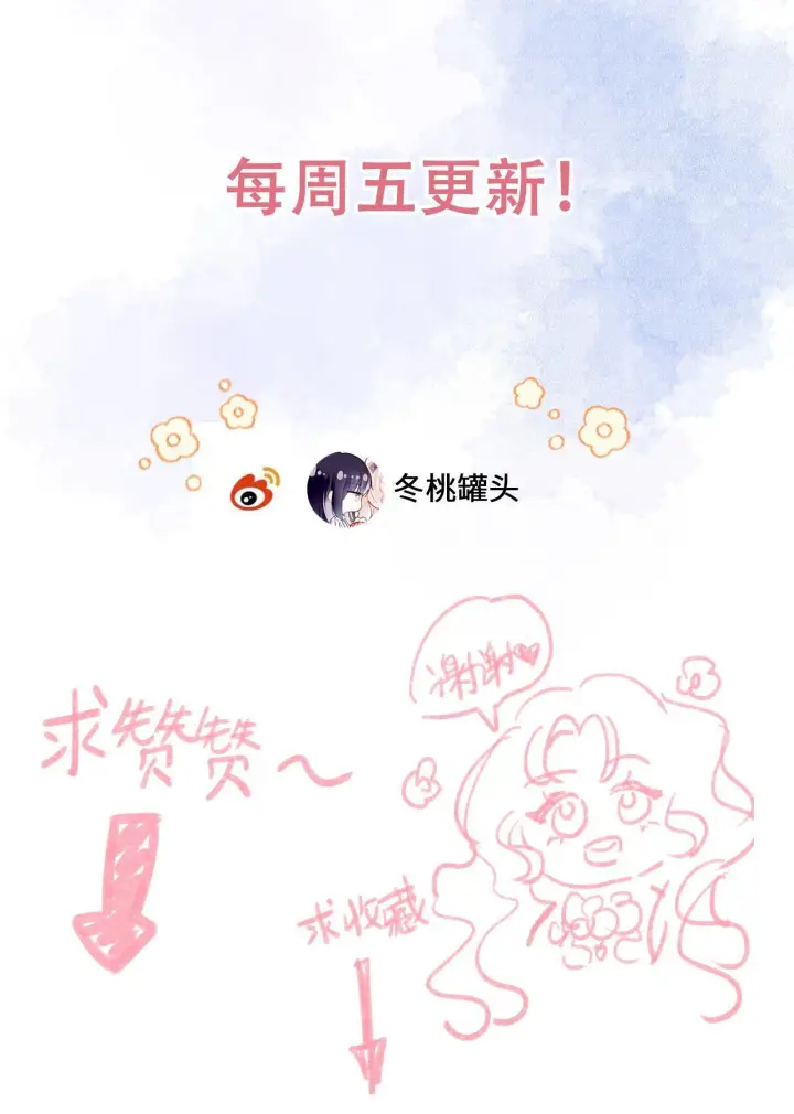 《黑化魔女只好成为反派了》05图56