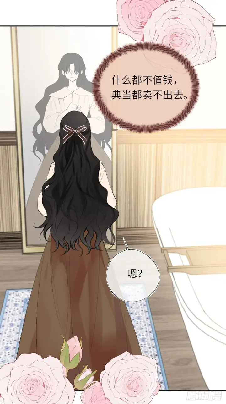 《黑化魔女只好成为反派了》05图6