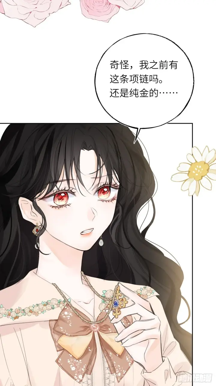 《黑化魔女只好成为反派了》05图7