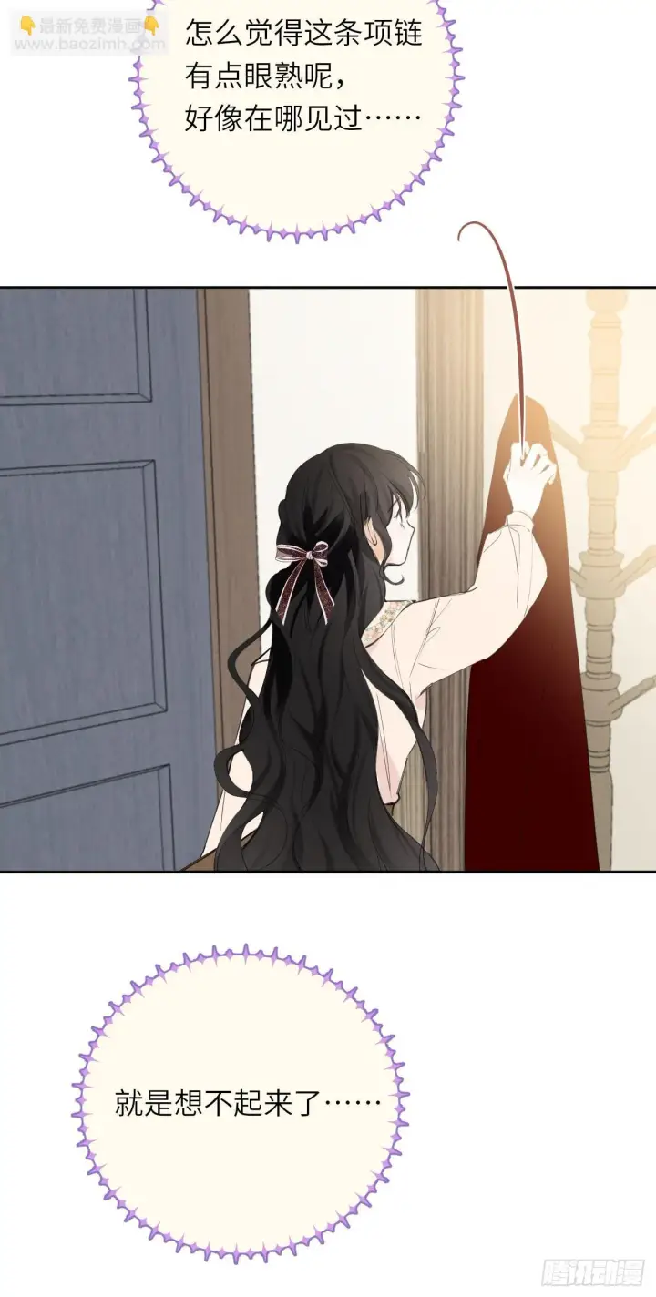 《黑化魔女只好成为反派了》05图9