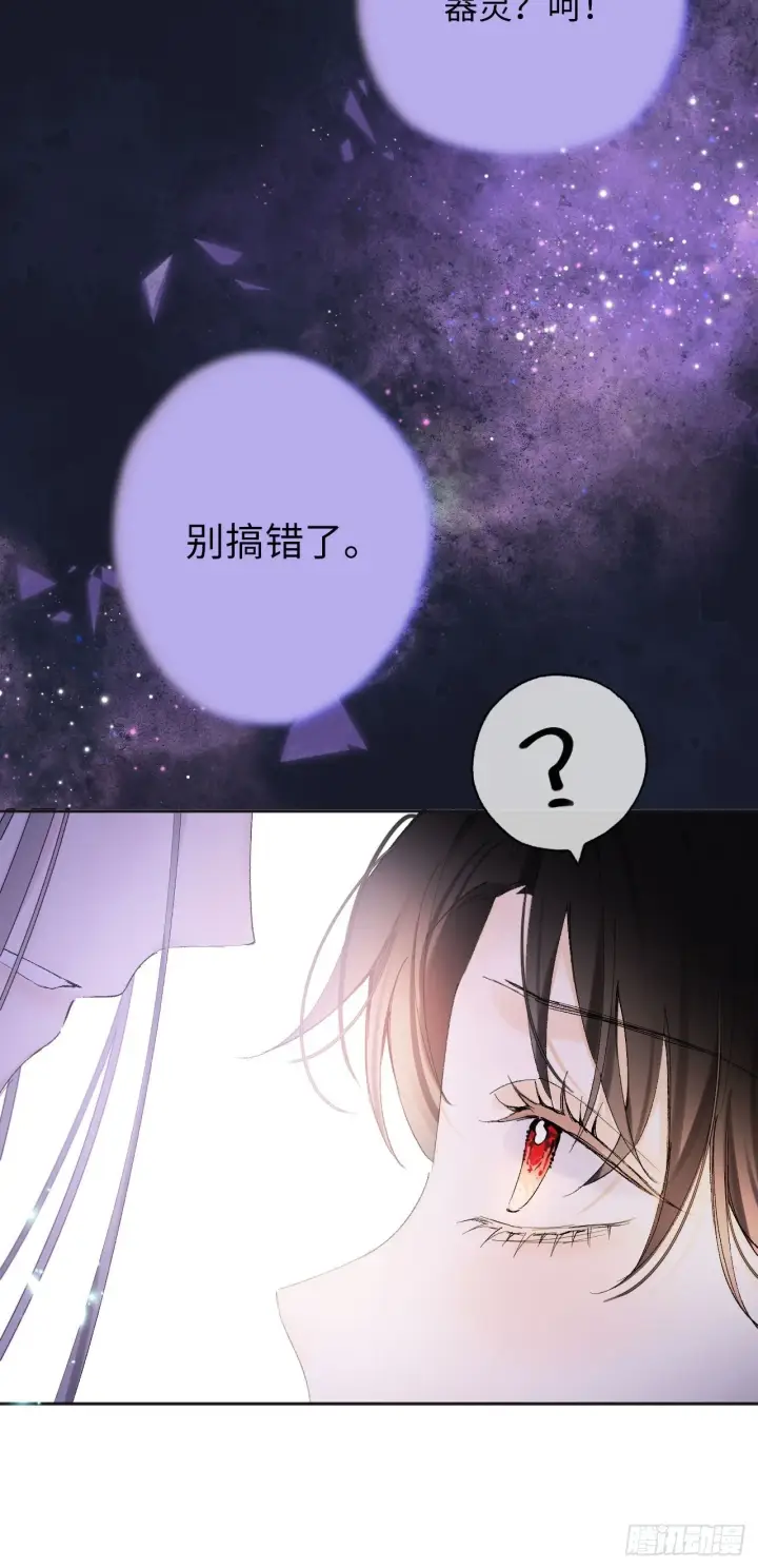 《黑化魔女只好成为反派了》06图11