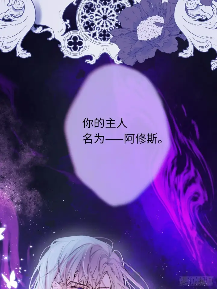 《黑化魔女只好成为反派了》06图16