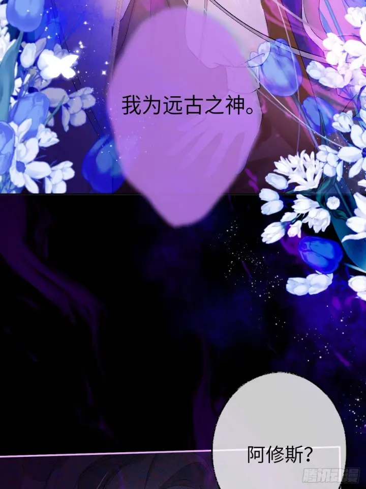《黑化魔女只好成为反派了》06图18