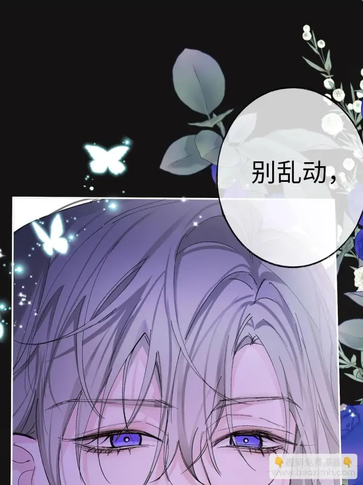 《黑化魔女只好成为反派了》06图2
