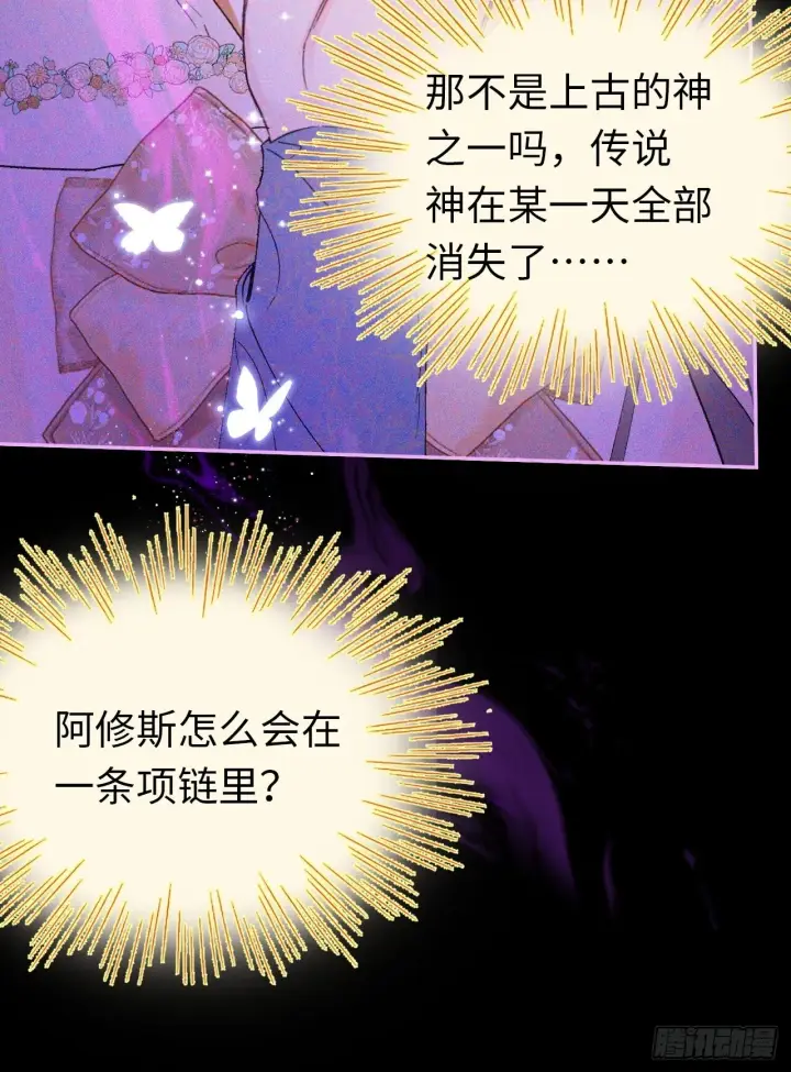 《黑化魔女只好成为反派了》06图20