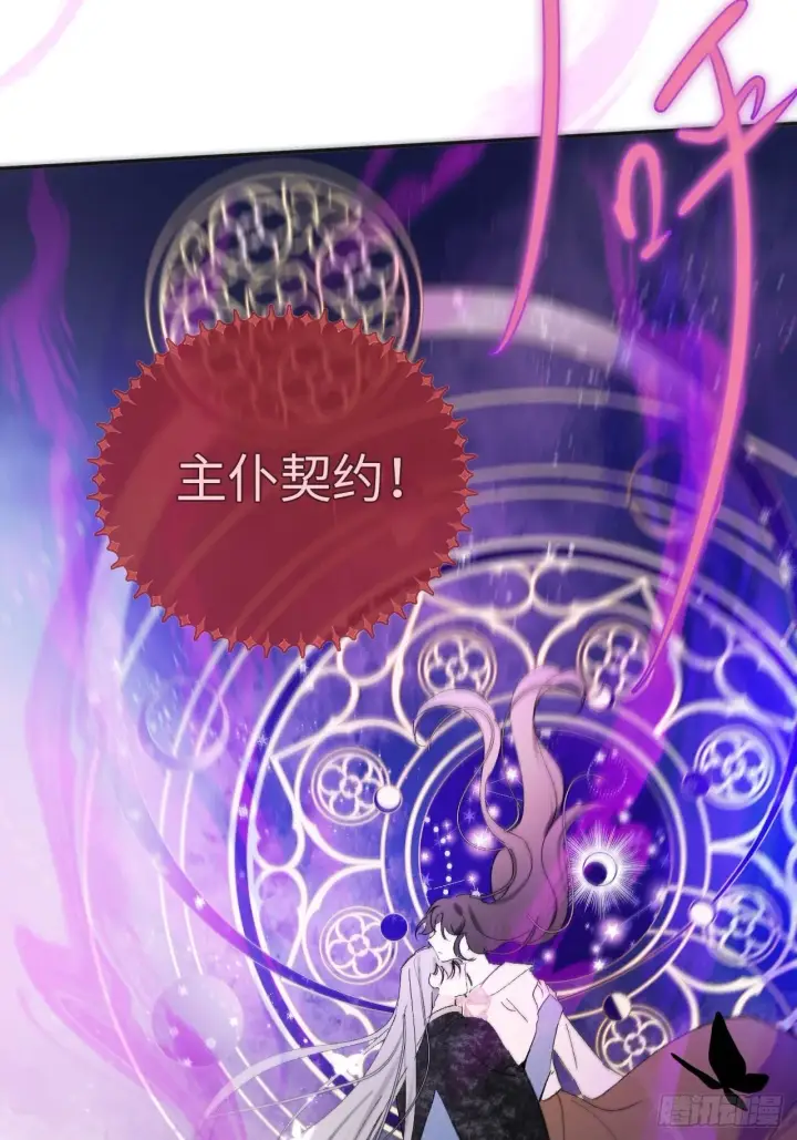 《黑化魔女只好成为反派了》06图29