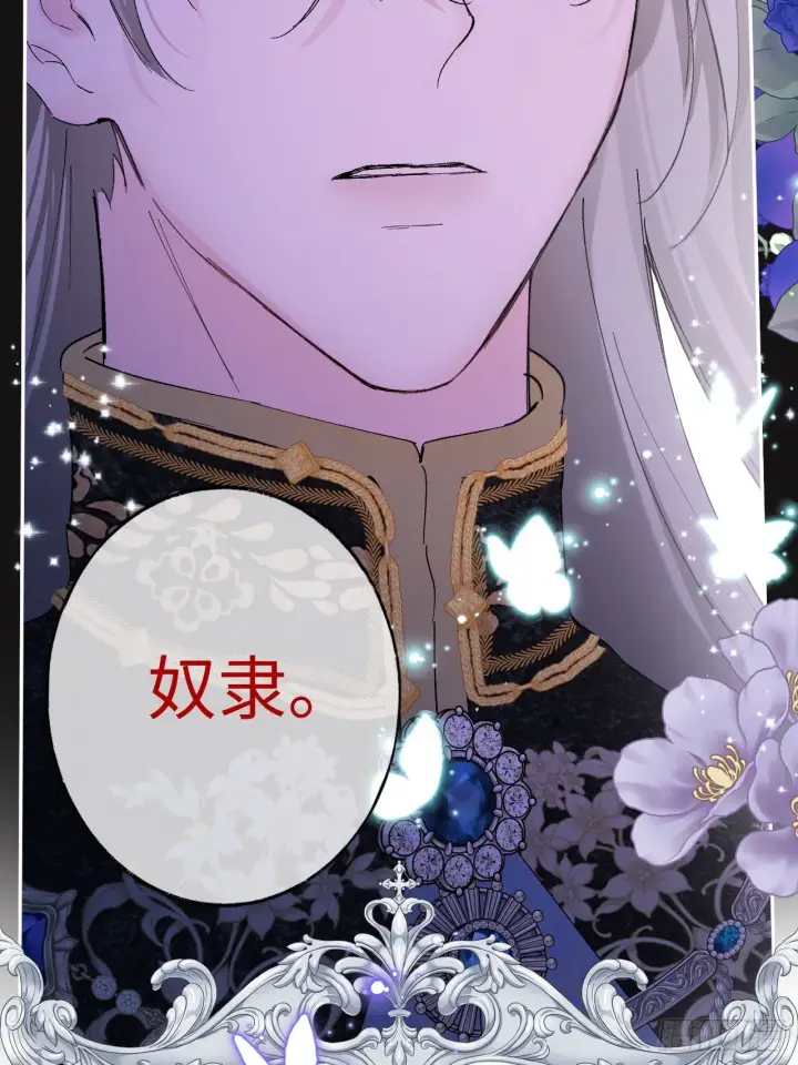 《黑化魔女只好成为反派了》06图3