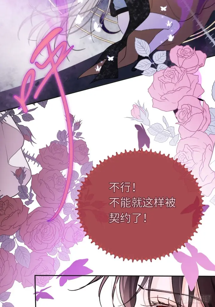 《黑化魔女只好成为反派了》06图30