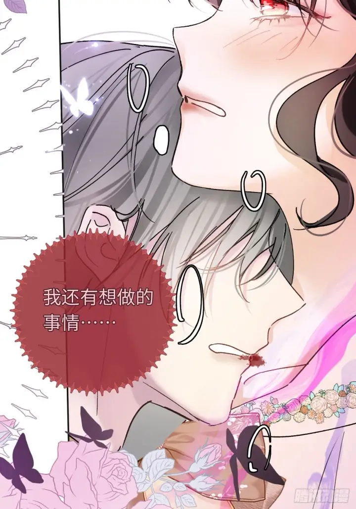 《黑化魔女只好成为反派了》06图31