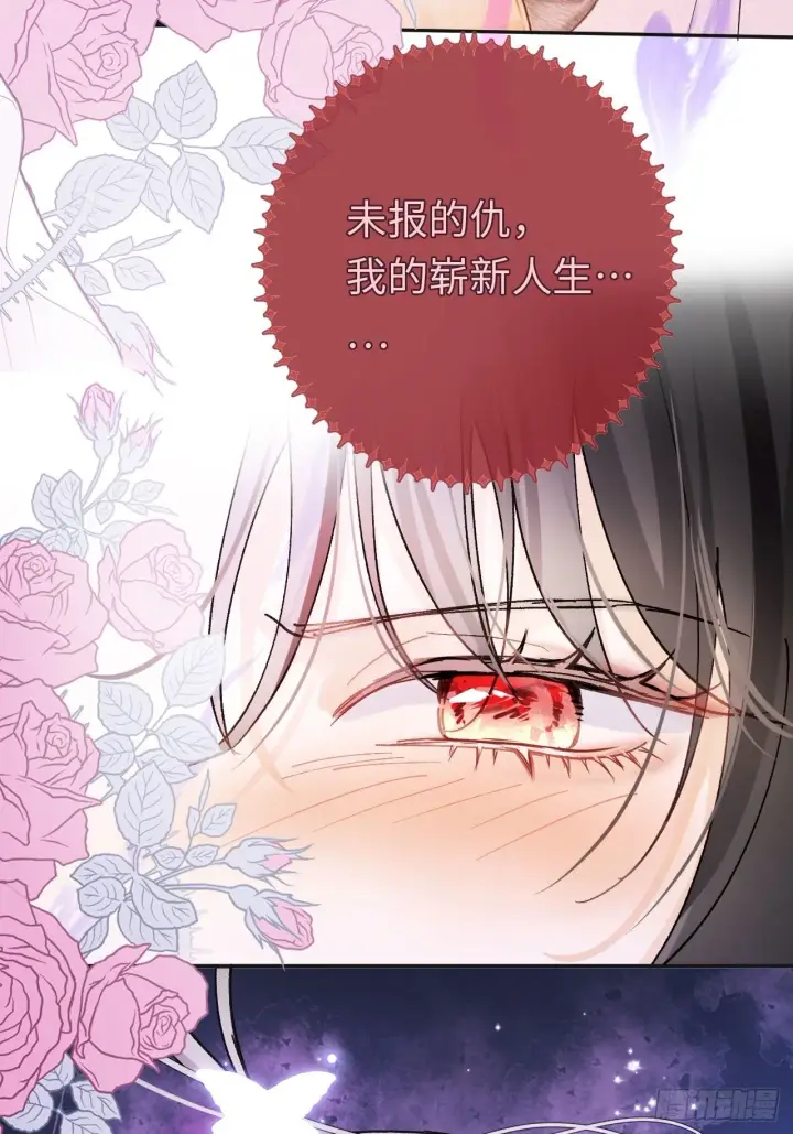 《黑化魔女只好成为反派了》06图32