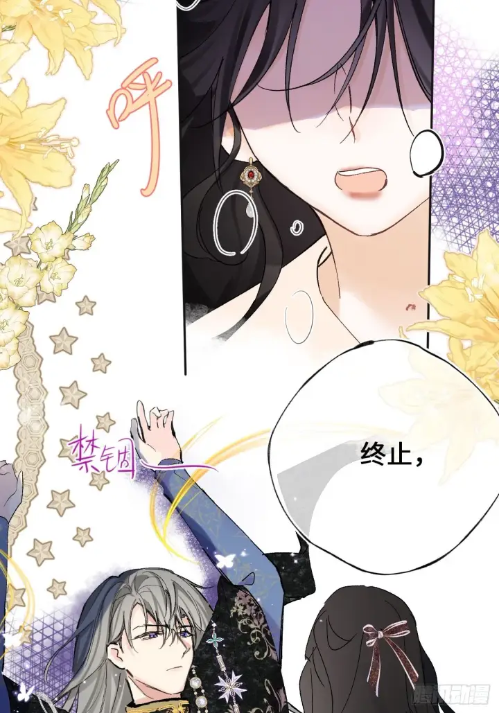 《黑化魔女只好成为反派了》06图38
