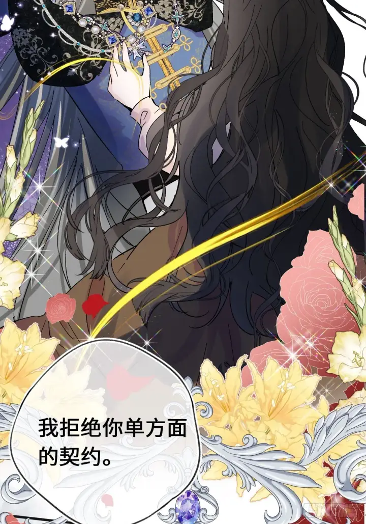 《黑化魔女只好成为反派了》06图39