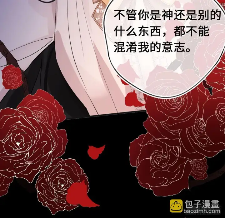 《黑化魔女只好成为反派了》06图41