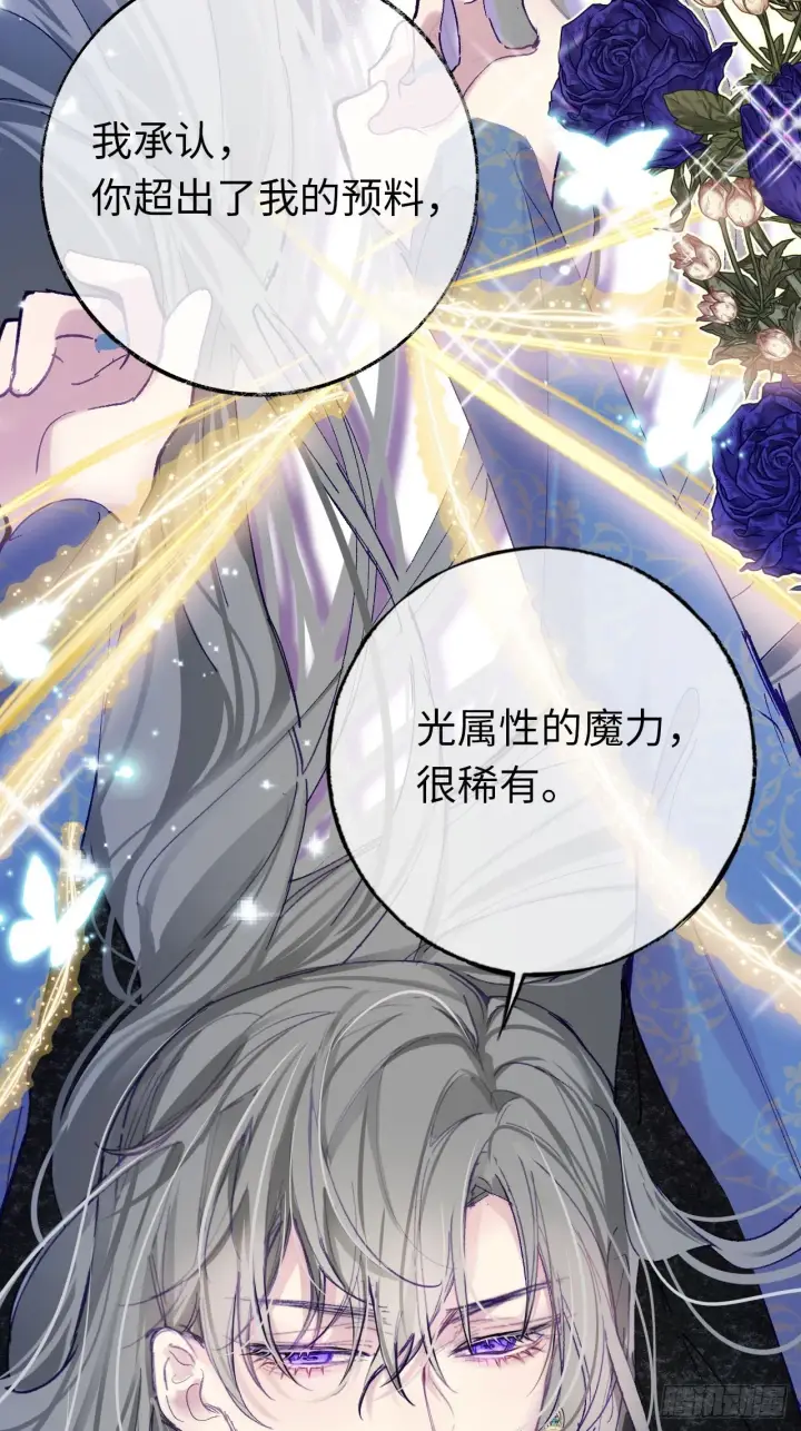 《黑化魔女只好成为反派了》06图43