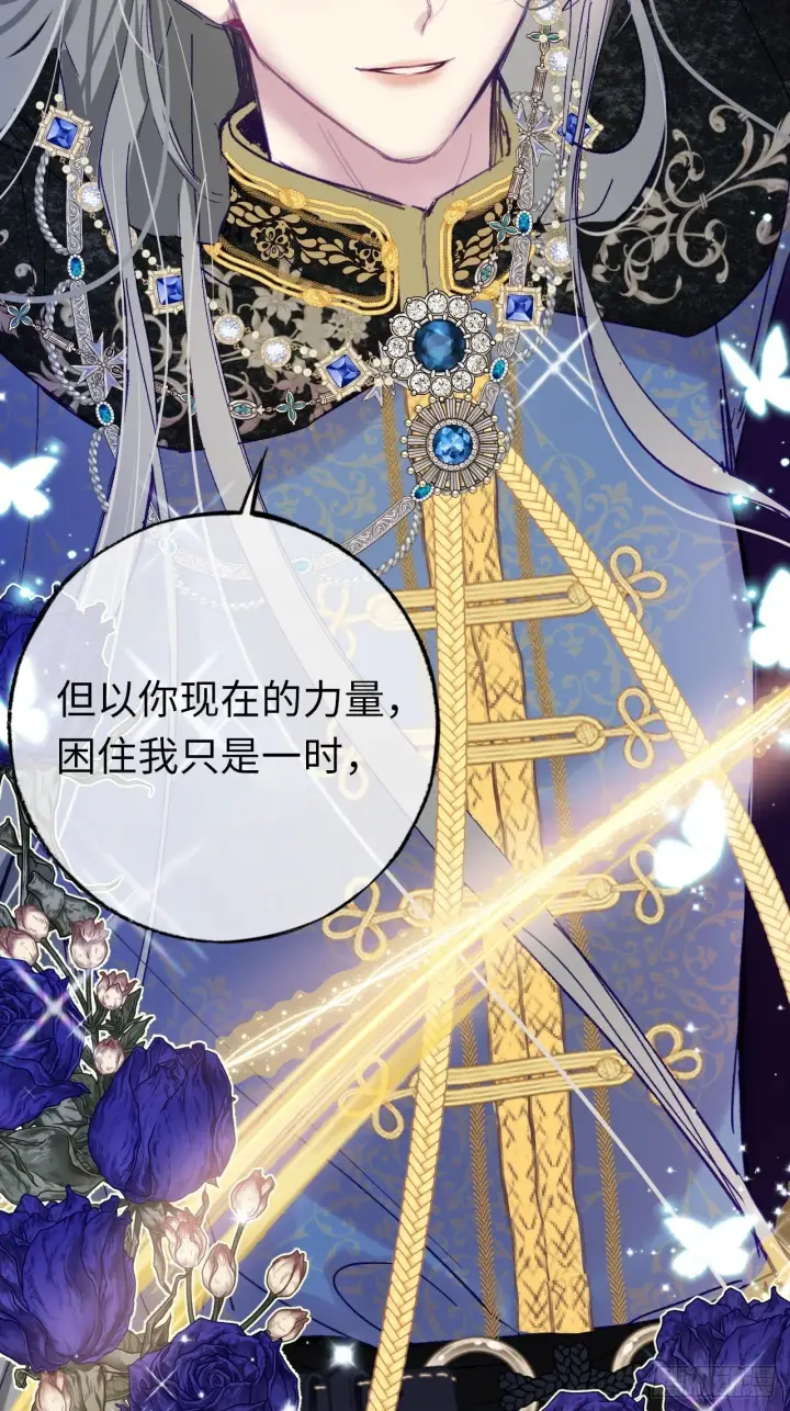 《黑化魔女只好成为反派了》06图44