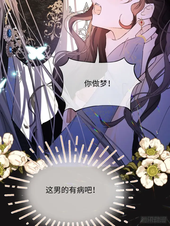 《黑化魔女只好成为反派了》06图5