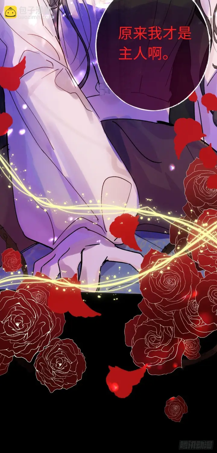 《黑化魔女只好成为反派了》06图54